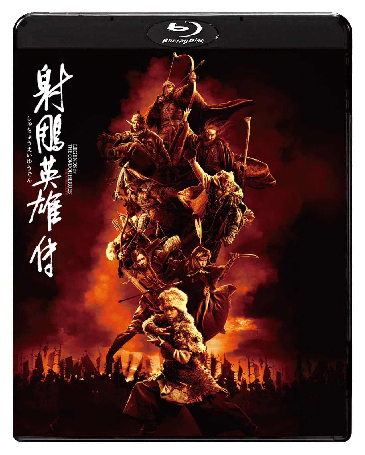 Amazon.co.jp: 射鵰英雄伝 [Blu-ray] : ツイ・ハーク, シャオ・ジャン